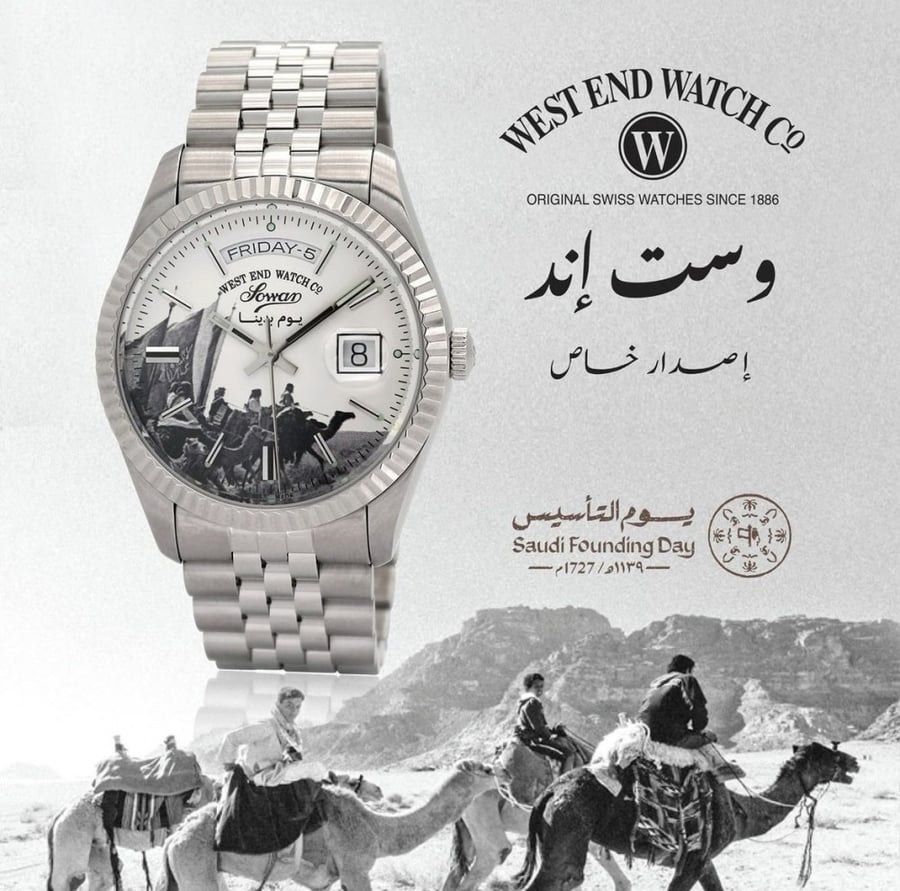 Westend يوم التأسيس