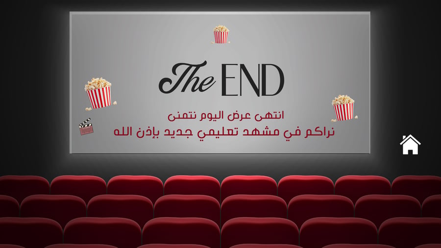 استراتيجية السينما باللغه العربية