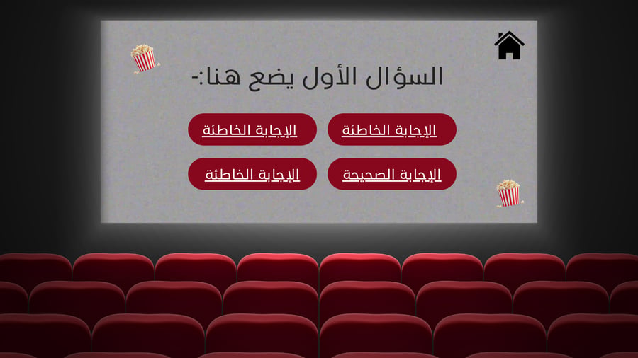 استراتيجية السينما باللغه العربية