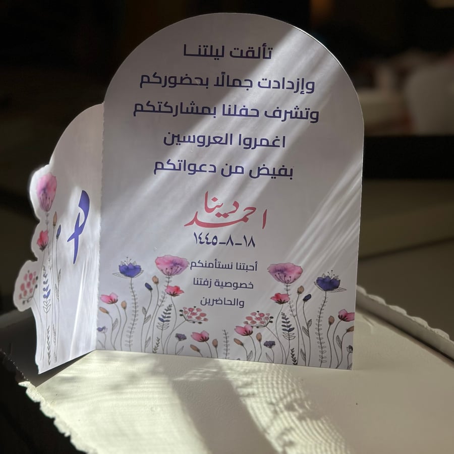 كرت طاولة كبير