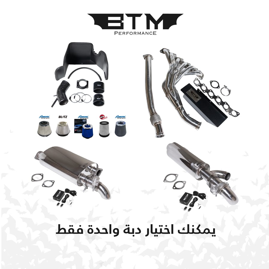 بكج فل هوائيات نيسان فتك 4800 BTM