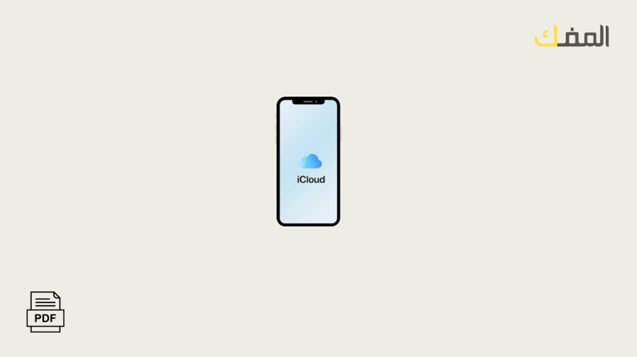 Your guide to protect your children (iCloud)
