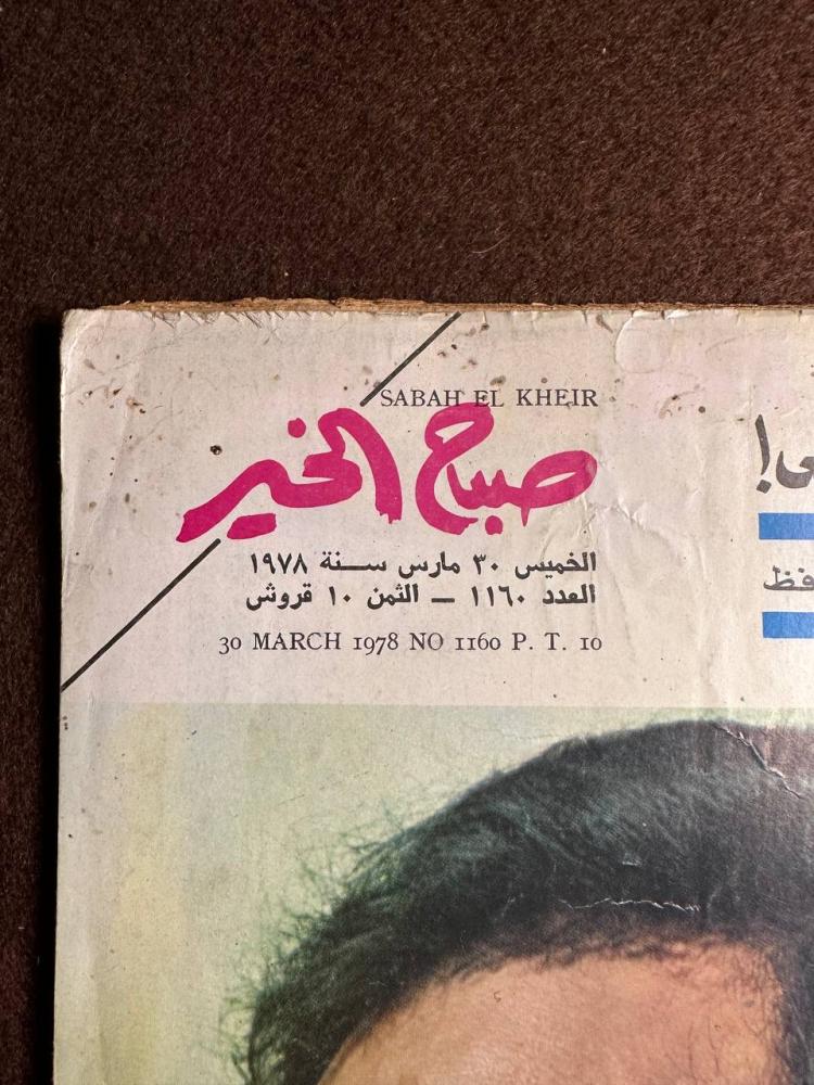 مجلة عبدالحليم