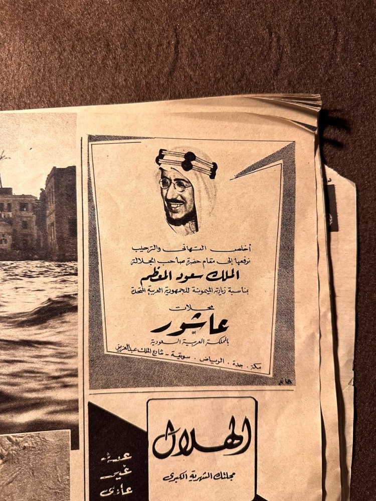 مجلة الملك سعود