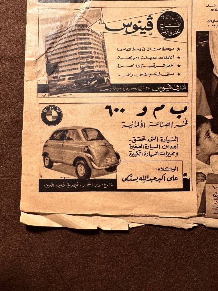مجلة الملك سعود