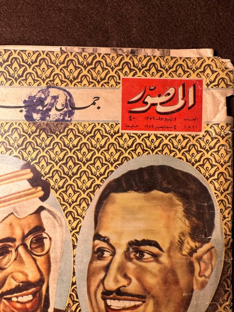 مجلة الملك سعود