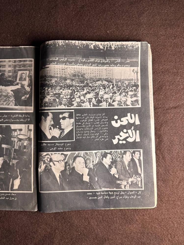 مجلة عبدالحليم