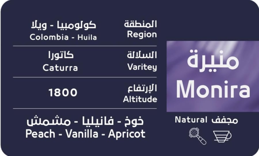 منيرة - كولومبي مجفف كيلو
