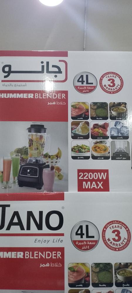 خلاط همر جانو 2200 واط 4 لتر موديل JN1206
