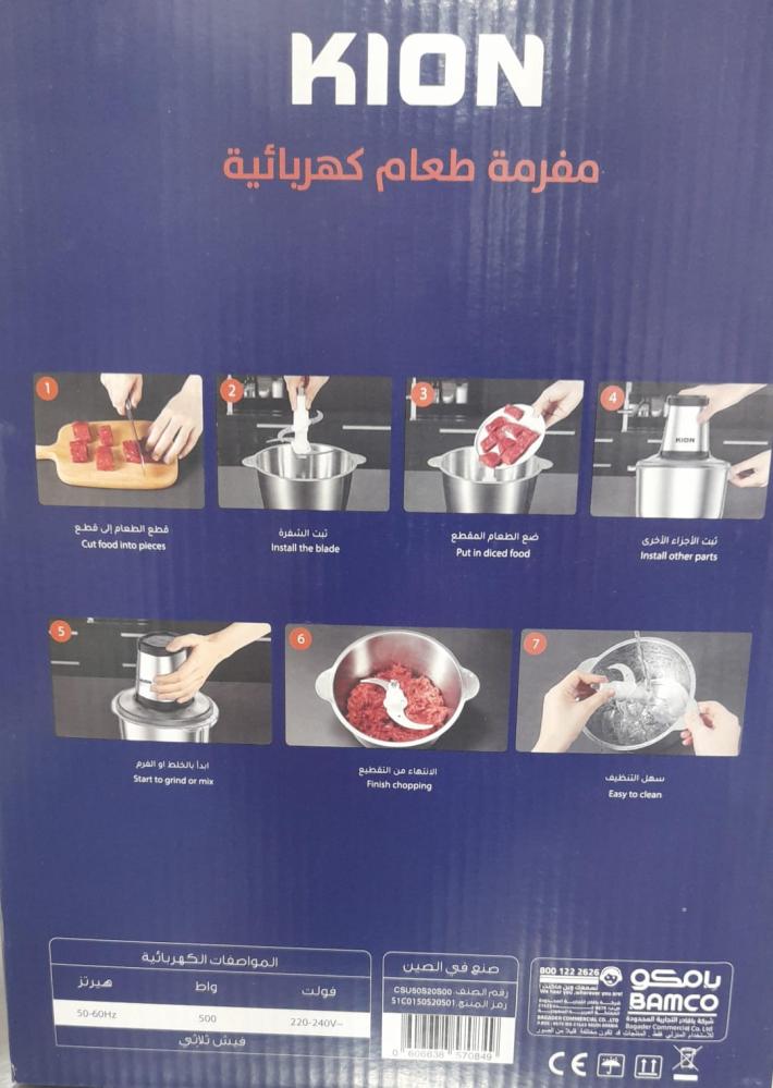 مفرمة طعام كهربائية من KION، موديل KHR/5005