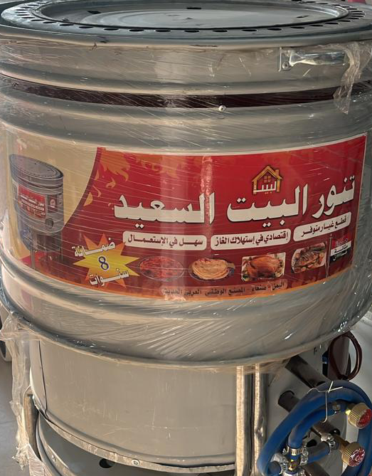 تنور غاز يمني الحجم الصغير 3مفتاح قطر 55سم