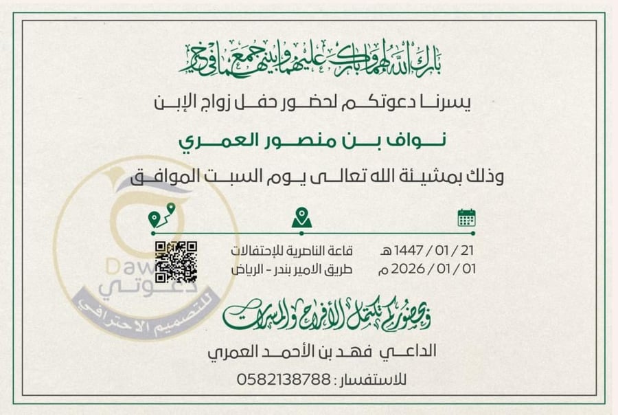 دعوة زواج | نموذج 284