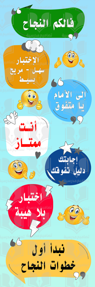 بنر ارضي ممر النجاح