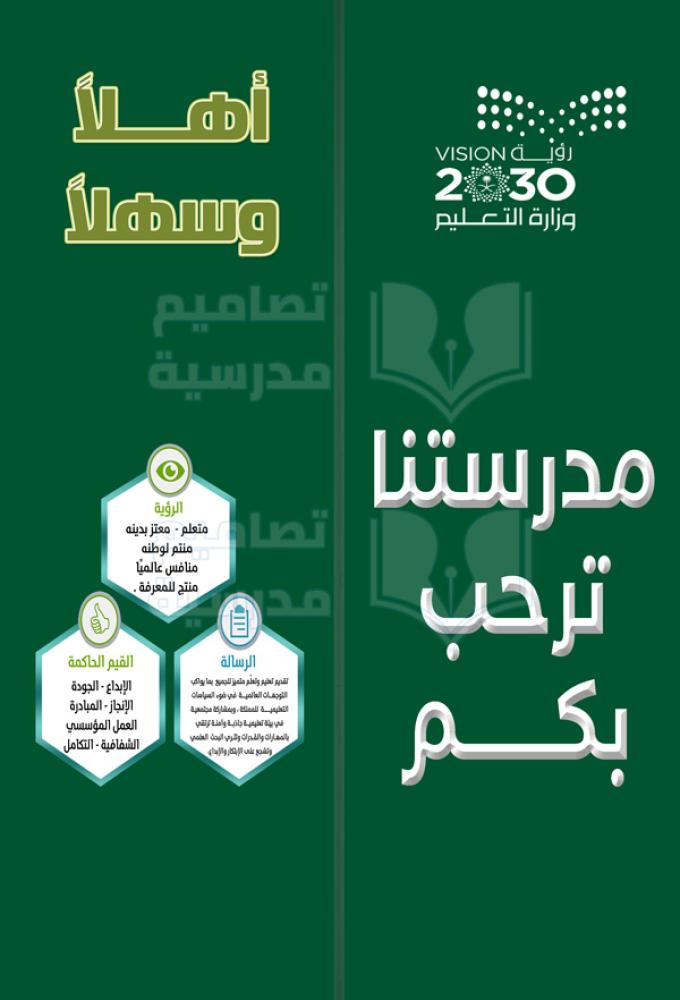 تصميم باب مدرسة خارجي