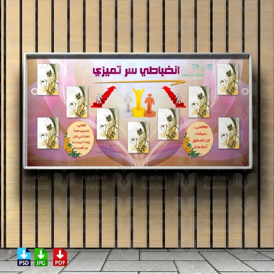 تصميم انضباطي سر تميزي