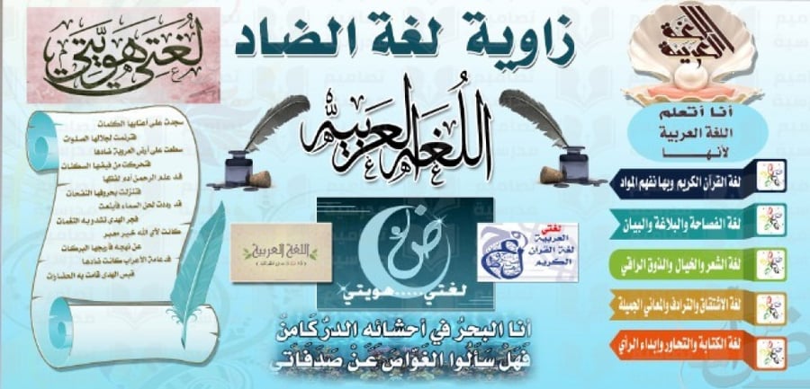 تصميم لوحة اللغة العربية
