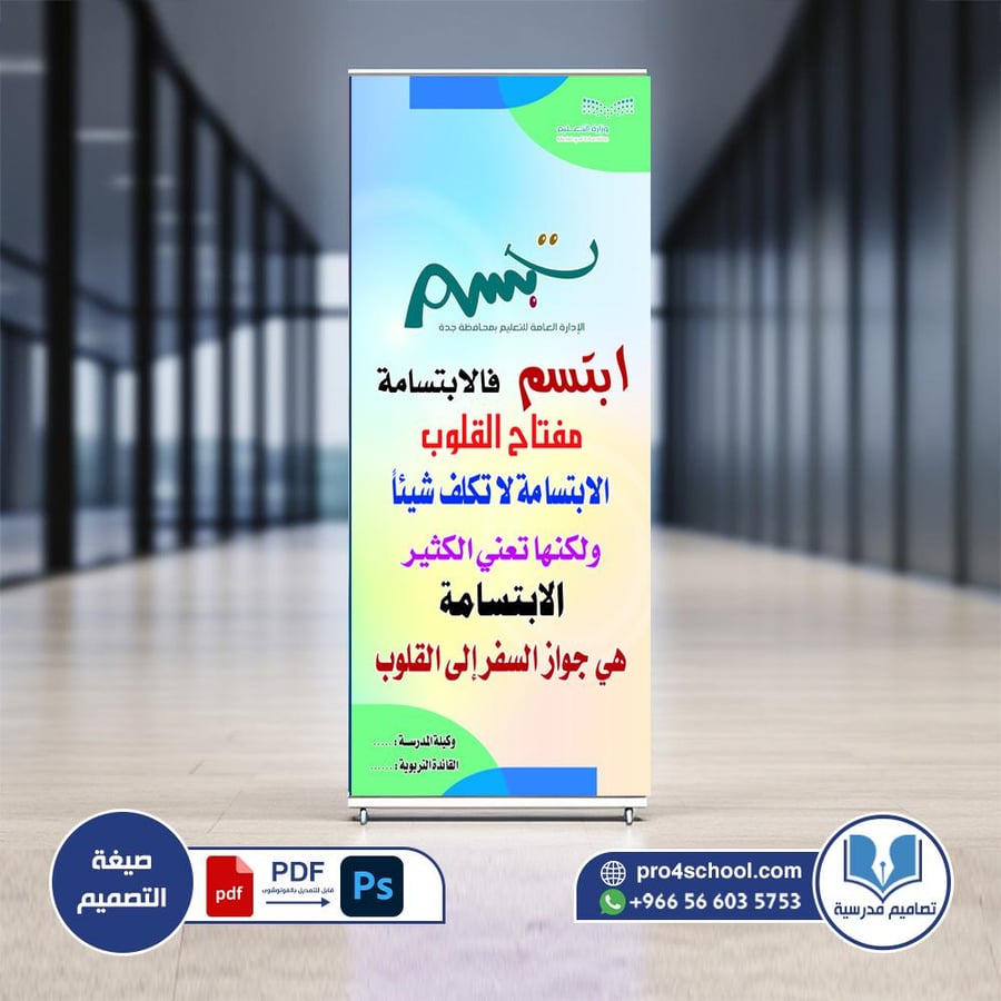 رول أب إيجابية وتحفيز