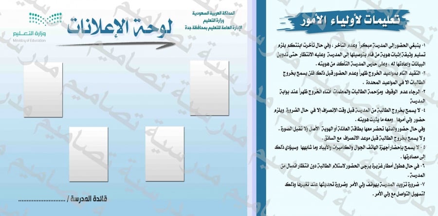 لوحة الإعلانات  وتعليمات 63   (psd)