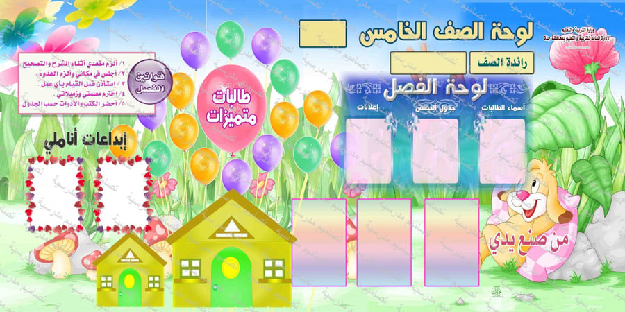 ‎⁨لوحة الصف الخامس 174⁩