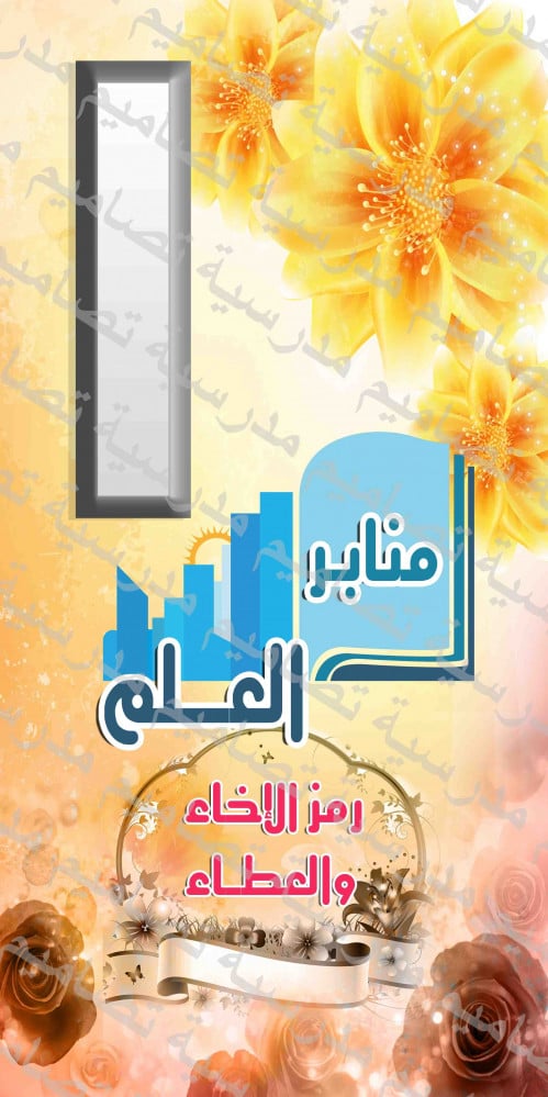 ‎تصميم باب المعلمات 2.