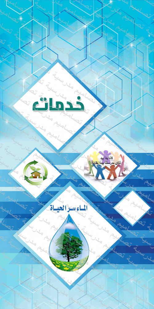 ‎باب  الخدمات  22.