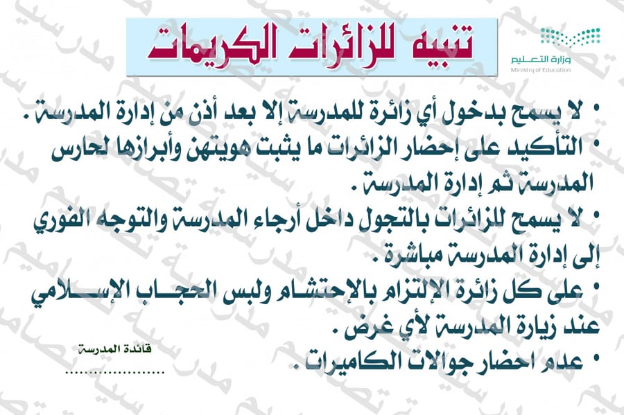 (psd) إعلان للزائرات 88