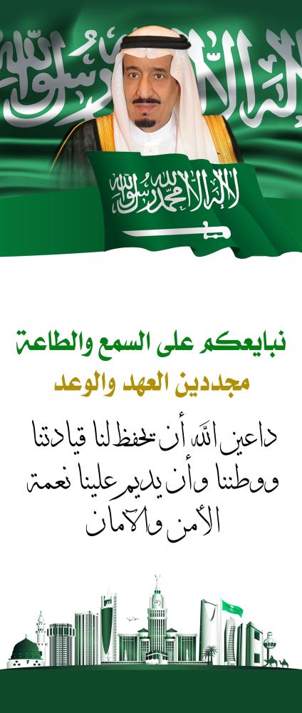 تصميم رول اب البيعة نبايعكم