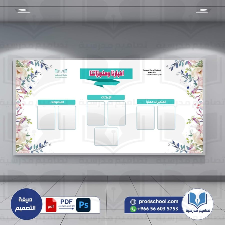تصميم اخبارنا ومنجزاتنا ذهبان
