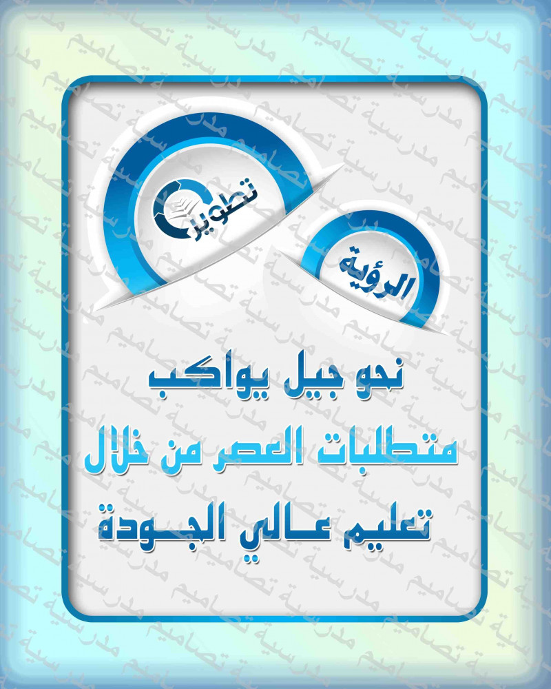 ‎الرؤية 2