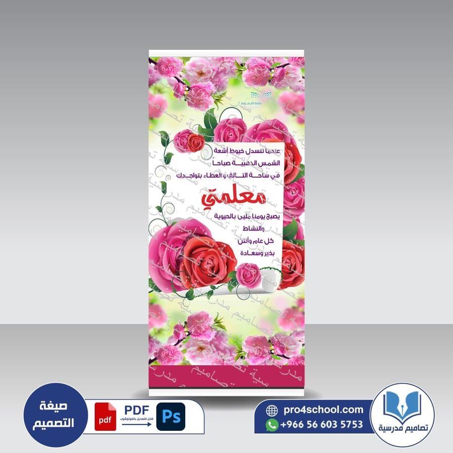 ‎الأسبوع التمهيدي 14  الإرشاد الطلابي.