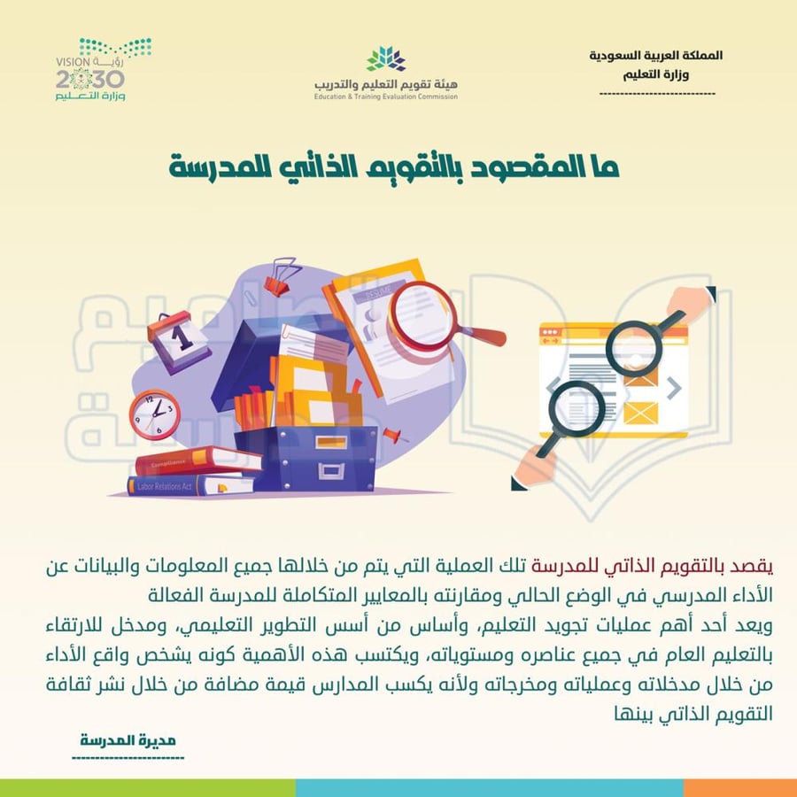 تصميم لوحة التقويم الذاتي