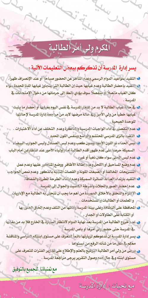 ‎تعليمات أولياء الأمور 30  خدمة مستفيد ‫‬.