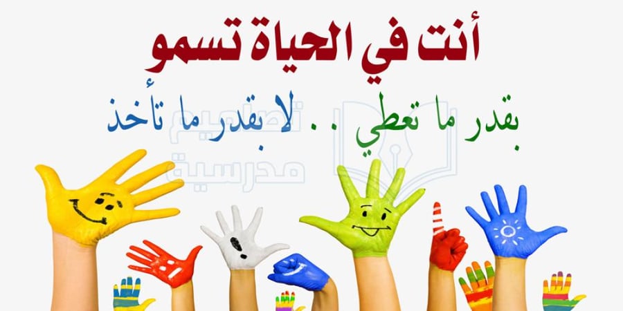 تصميم لوحة تحفيزية انت في الحياة تسمو