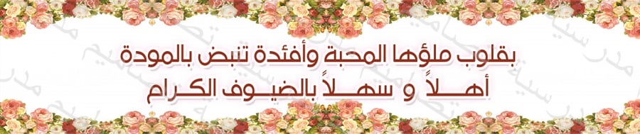 لوحة المسرح الترحيبية الأمامية 2 psd