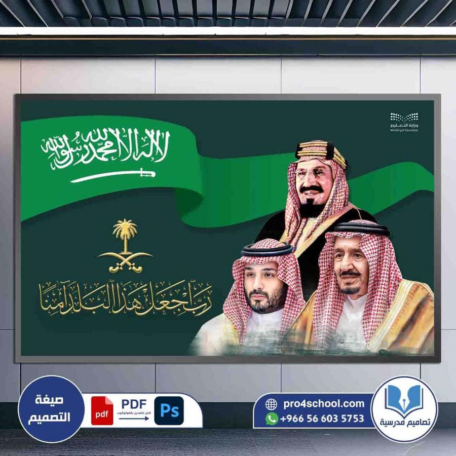 تصميم لوحة وطنية رب اجعل هذا البلد امنا