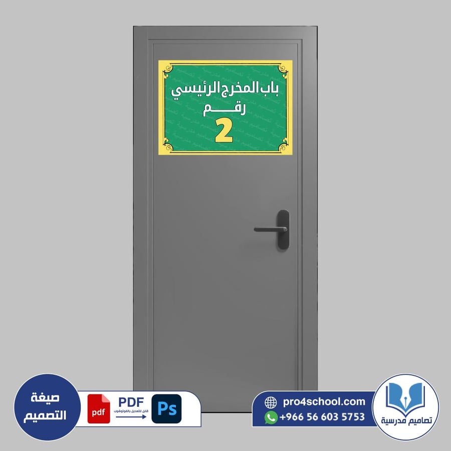 psd ترقيم بوابات