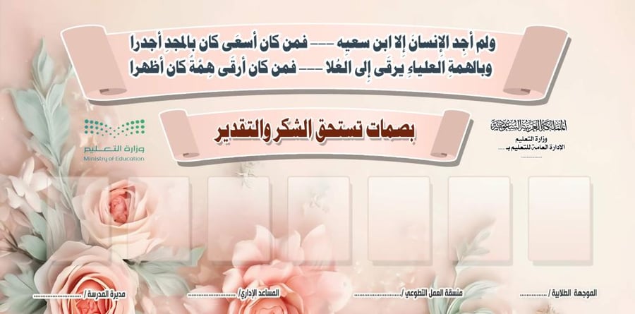 تصميم لوحة بصمات تستحق الشكر والتقدير