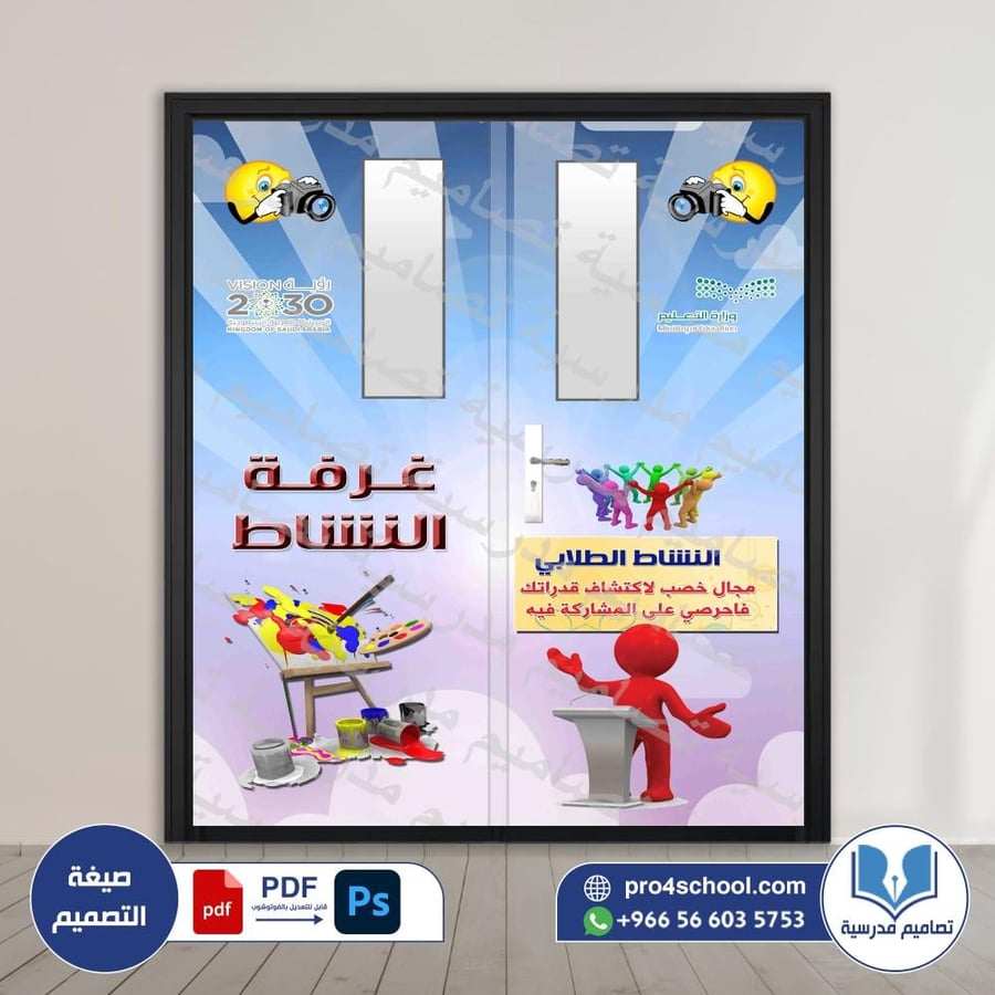 ‎باب مركز النشاط  104.