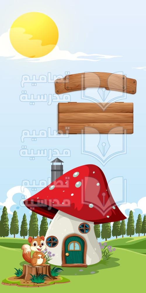 تصميم باب فصل ابتدائي - روضة