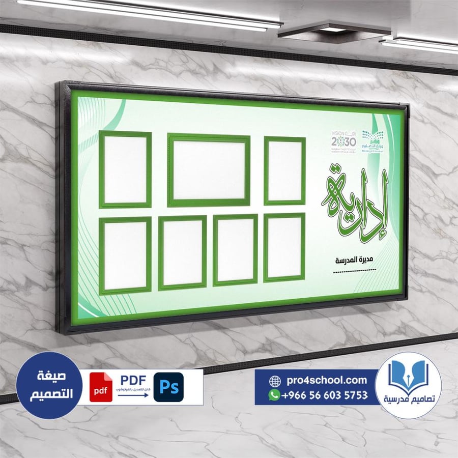 تصميم لوحة ادارية إدارية