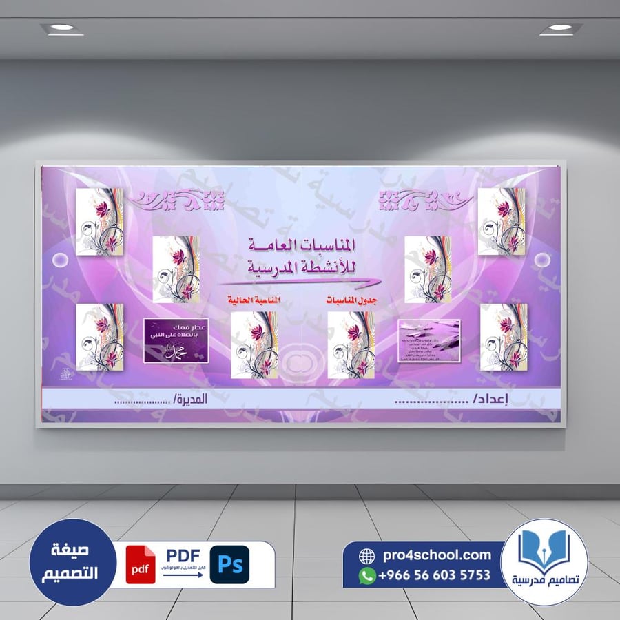 لوحة الإعلانات (3) (psd)