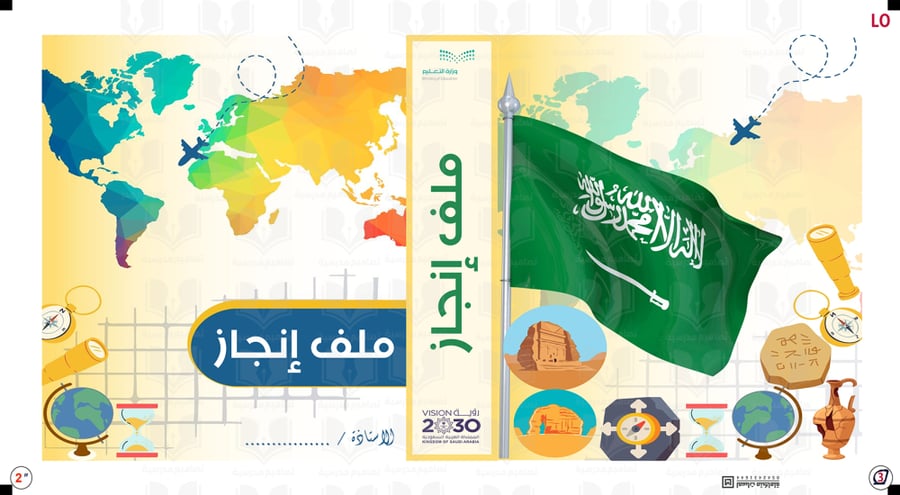 تصميم غلاف ملف إنجاز