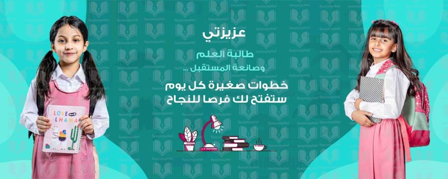 نصائح عامة للطالبات