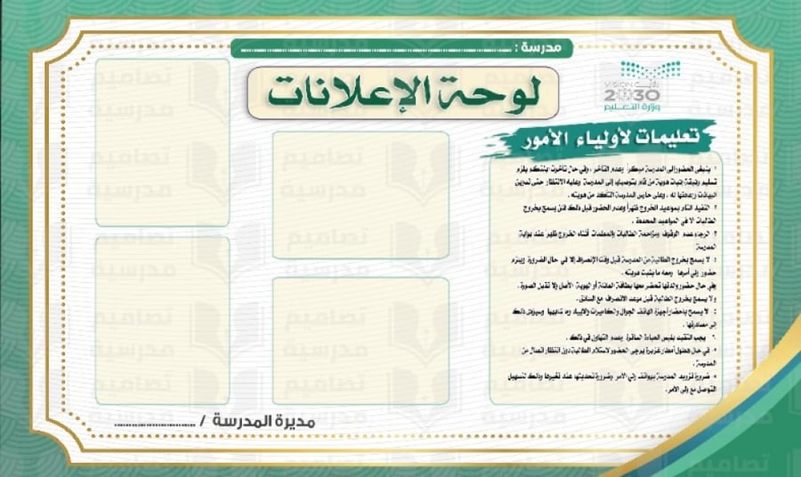 تصميم لوحة الإعلانات المعتمدة