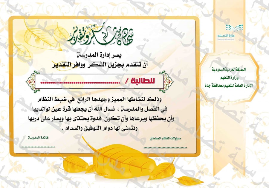 تصميم شهادة طالبات النظام 72