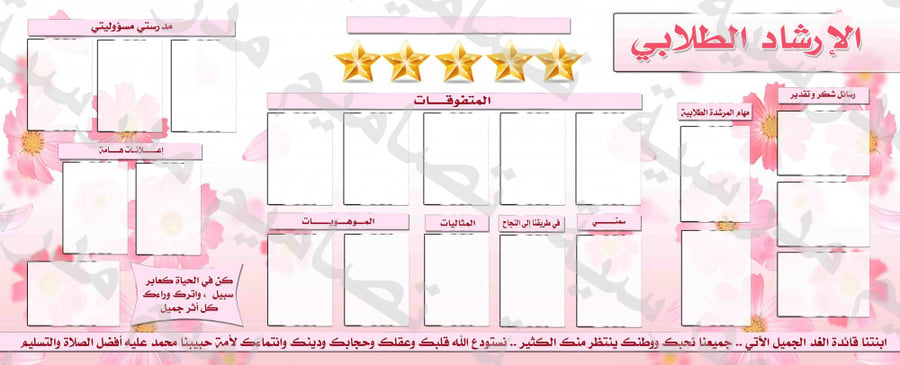 زاوية الإرشاد  4 psd