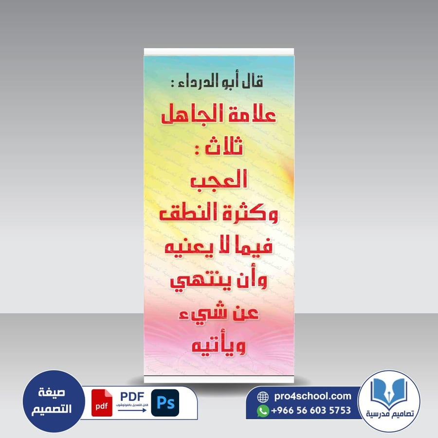 نصائح 2  psd