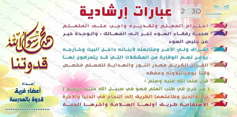 عبارات إرشادية     23  psd