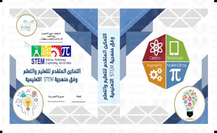 تصميم ملف ستيم STEEM