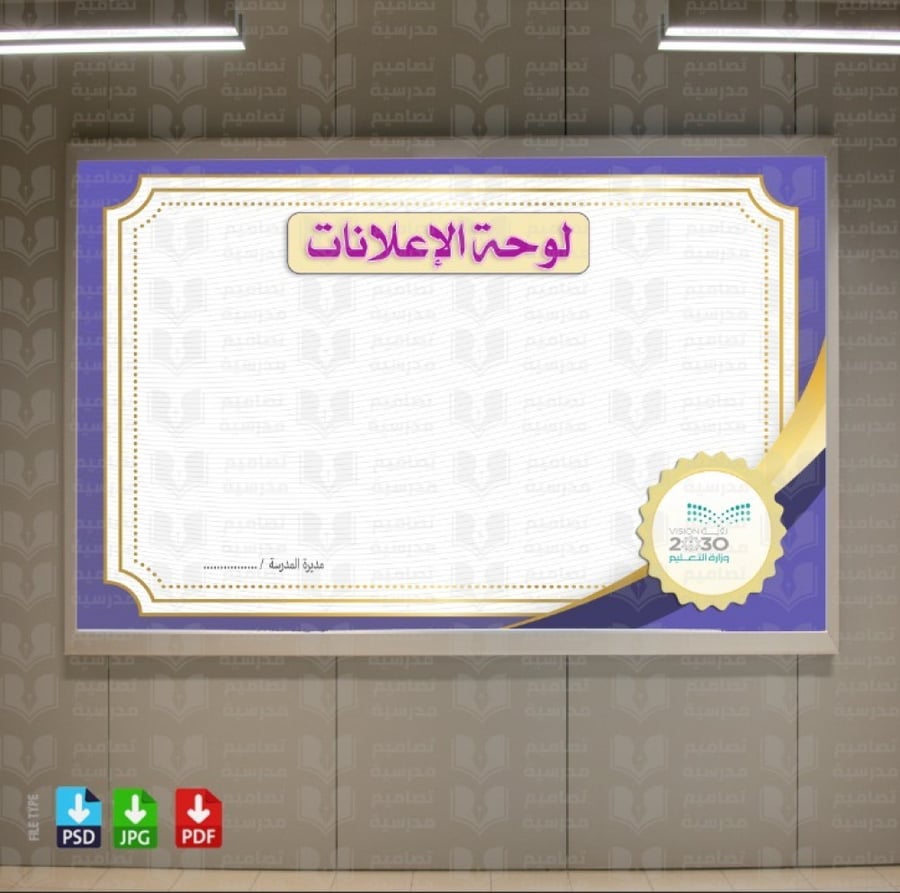 تصميم لوحة الإعلانات